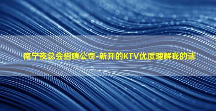 吉林夜场招聘